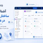 آشنایی با ساختار ناوبری (Navigation) در جیرا
