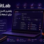 GitLab چیست و چه کاربردی دارد؟ (راهنمای کامل نصب، راهاندازی و استفاده)