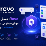 Rovo؛ نسل جدید هوش مصنوعی سازمانی برای Jira و Confluence