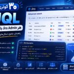 ۳۰ کوئری JQL که هر Jira Admin باید بلد باشد